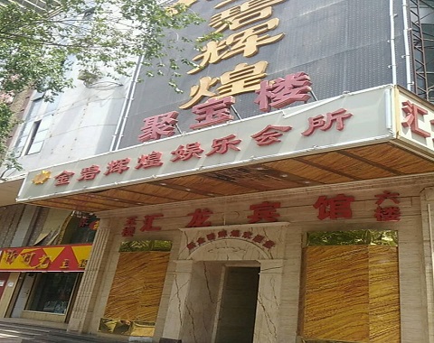 钦州金碧辉煌KTV消费价格