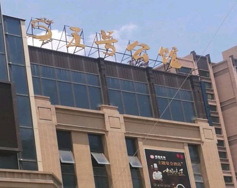 钦州五号公馆KTV消费价格